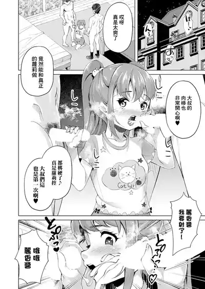JOJIMAMA・MIHO 6