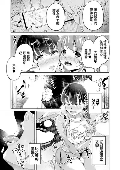 JOJIMAMA・MIHO 9