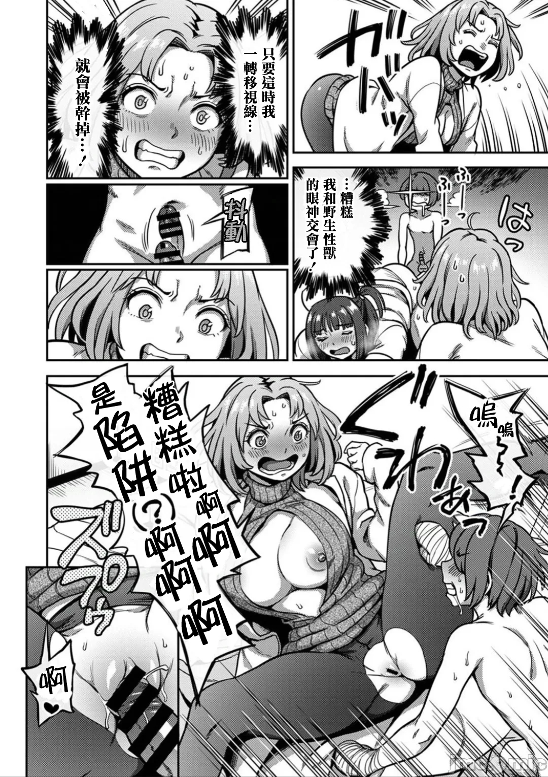 Sakusei ByoutouDai 8 Shou - Page 27