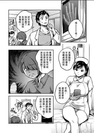 Sakusei ByoutouDai 8 Shou 2