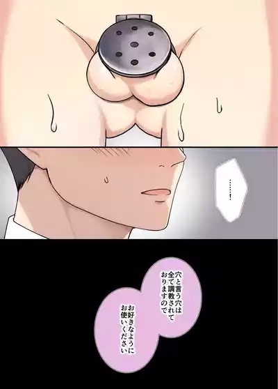 Ningyou Yakata Mesu toshite Choukyou Sareta Otokonoko Ichiya 7