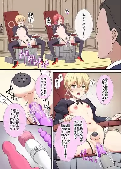 Ningyou Yakata Mesu toshite Choukyou Sareta Otokonoko Ichiya 9