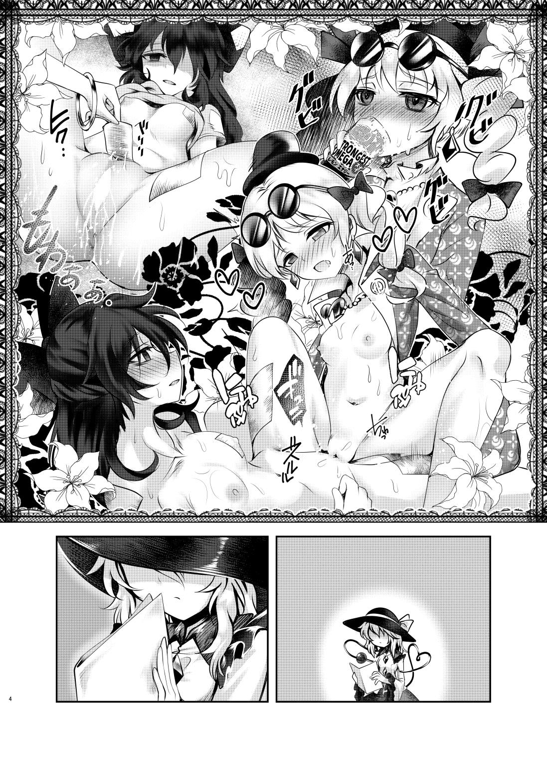 Chitei no BE THE ONE - Page 3