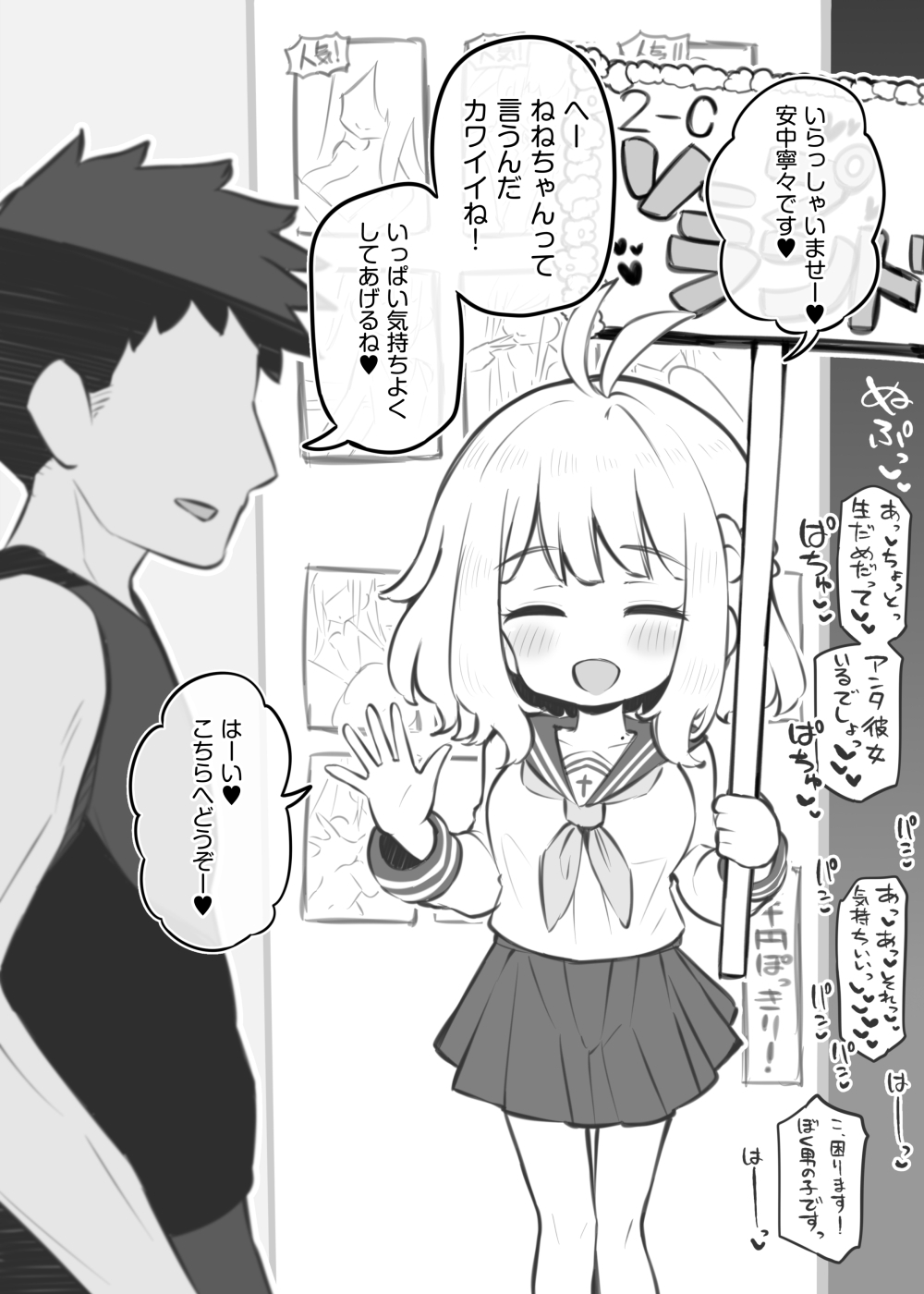 bunka sai so-purando～ annaka nene②～ 1