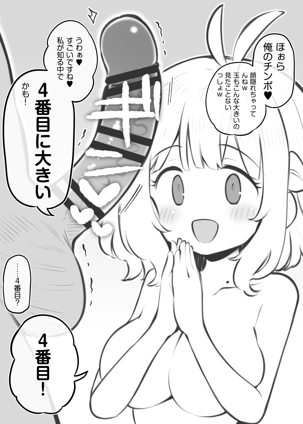 bunka sai so-purando～ annaka nene②～ 3