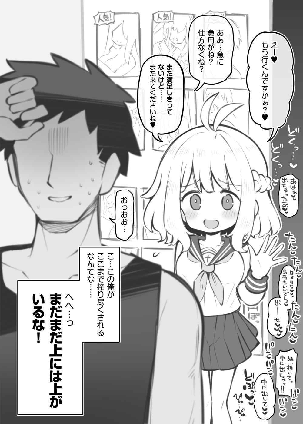 bunka sai so-purando～ annaka nene②～ 8