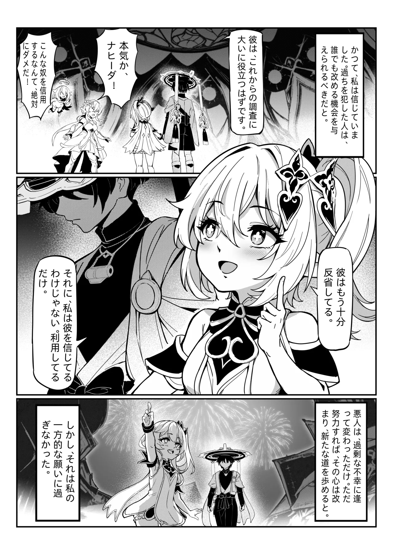 [miazi] ナヒーダ ①-⑥ (原神) - Hentaiaz.com - 1