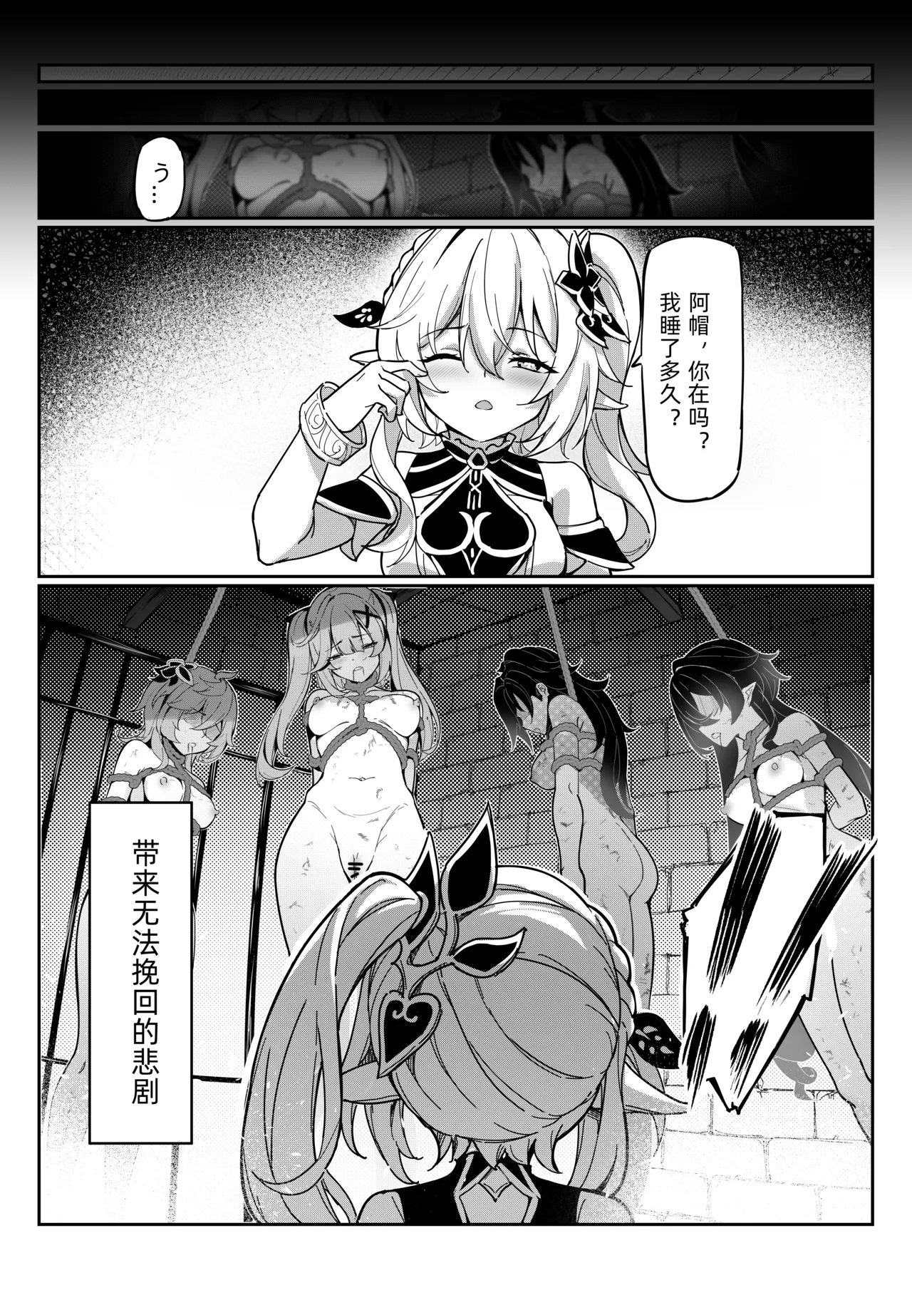 Nahida 1-6 - Page 3