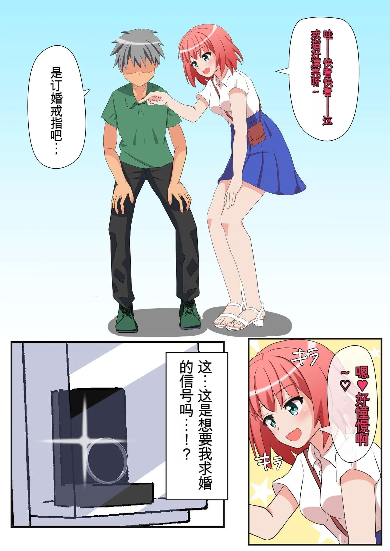 Shasei wa Museigen!! Sugotech Joyuu Futari ni Semerare 10man Yen ni Chousen Shite Mita! - Page 5