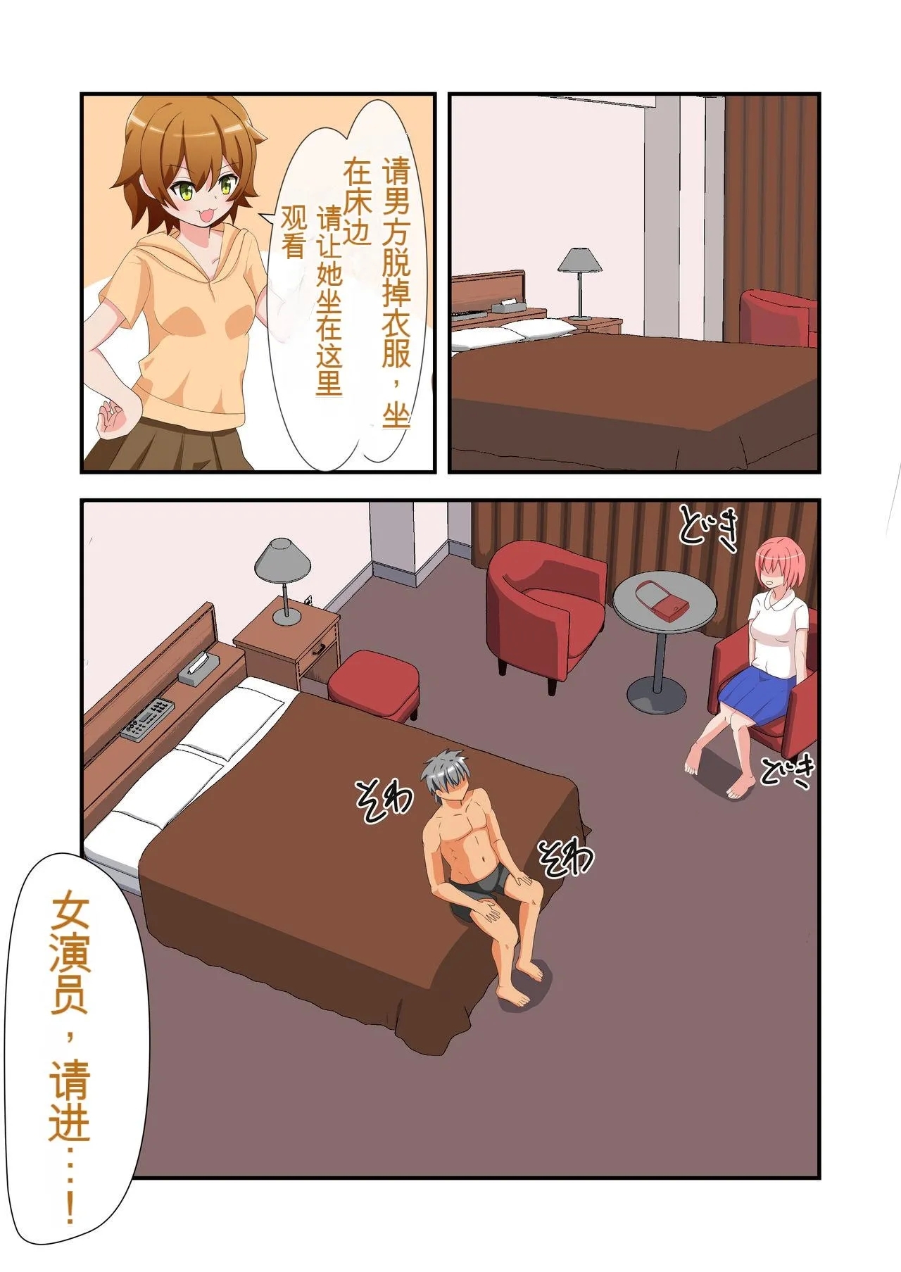 Shasei wa Museigen!! Sugotech Joyuu Futari ni Semerare 10man Yen ni Chousen Shite Mita! - Page 9