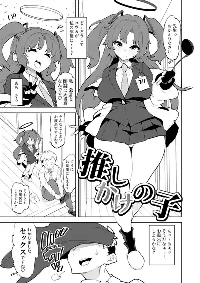 Seishun no kōbunsho 3