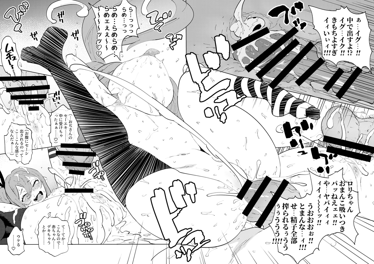 Shoushika Taisaku Mesugaki-chan Ni - Page 36