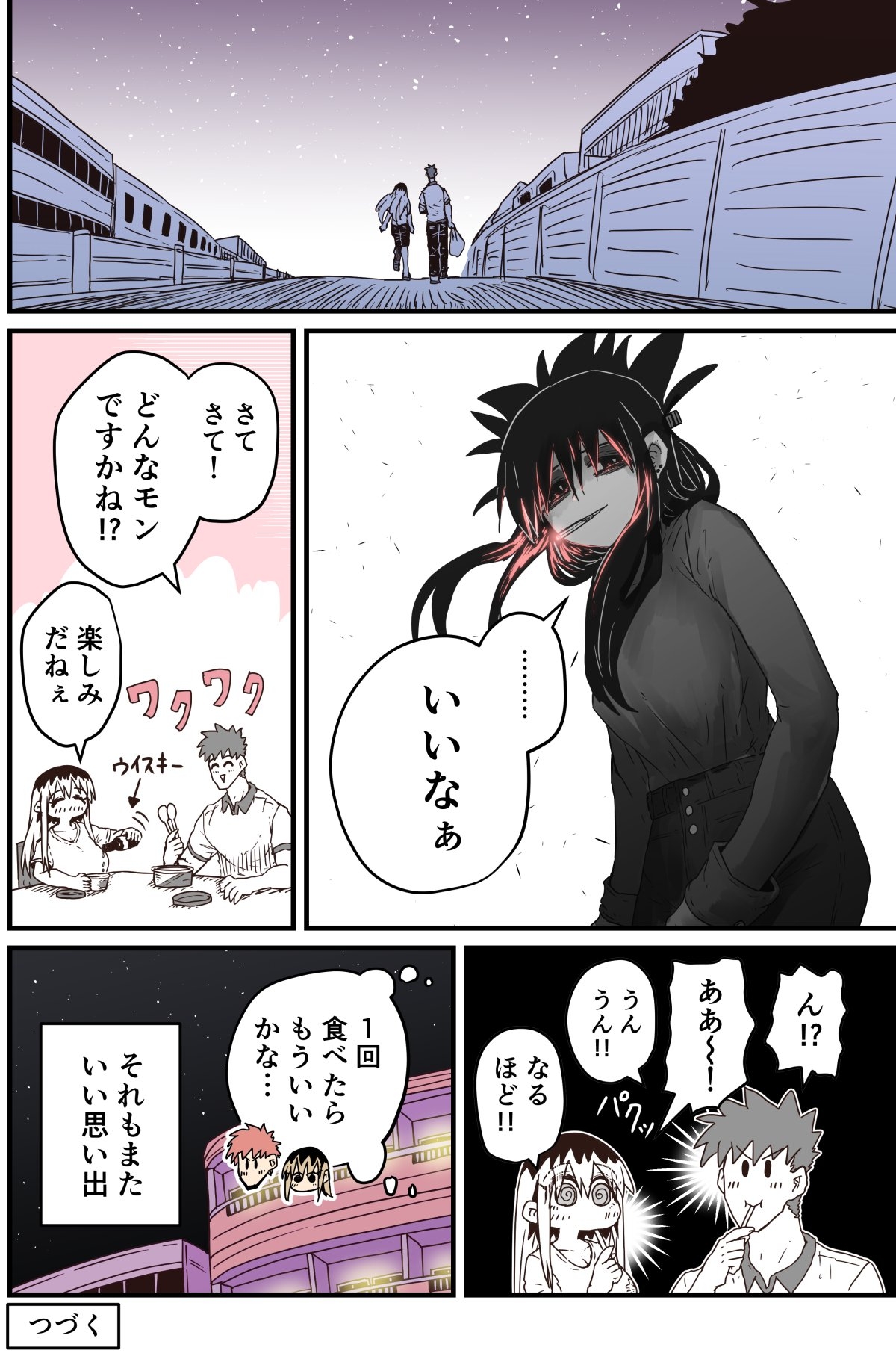 Karasuma-senpai: Batsuichi komochi o tsukare to nari nōnēsan | The tired, divorced woman next door with a child - Page 14