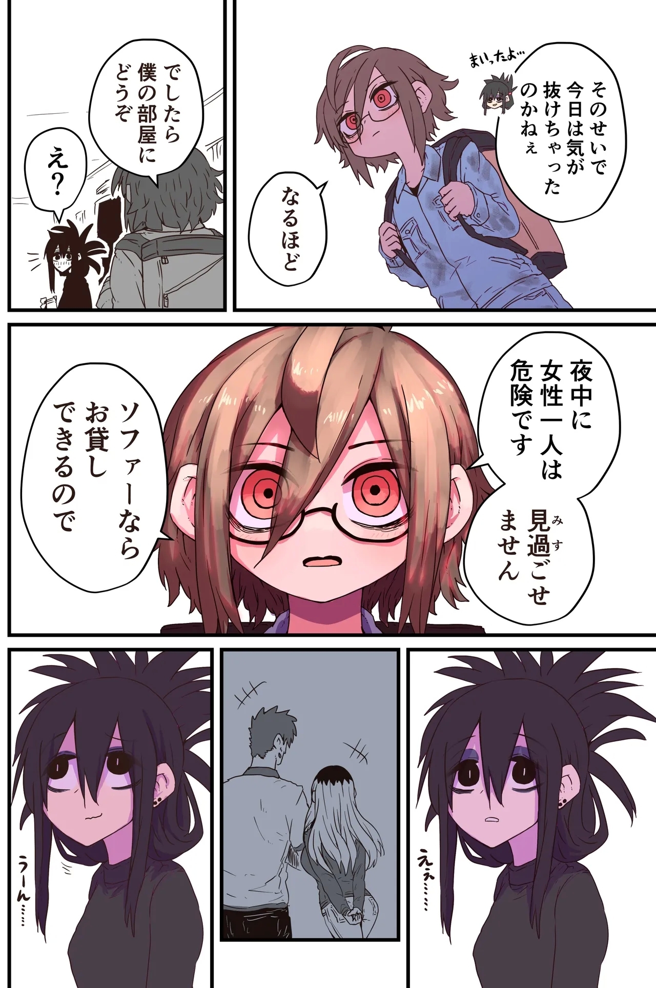 Karasuma-senpai: Batsuichi komochi o tsukare to nari nōnēsan | The tired, divorced woman next door with a child - Page 21