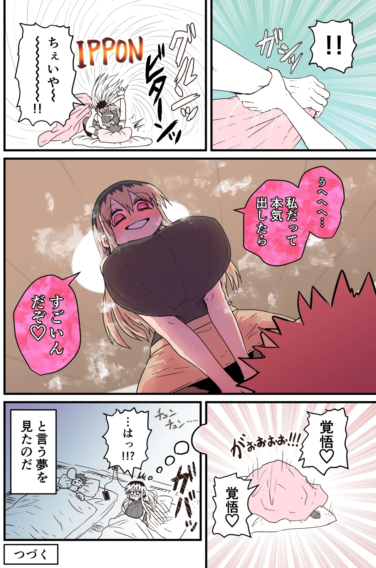 Karasuma-senpai: Batsuichi komochi o tsukare to nari nōnēsan | The tired, divorced woman next door with a child - Page 23