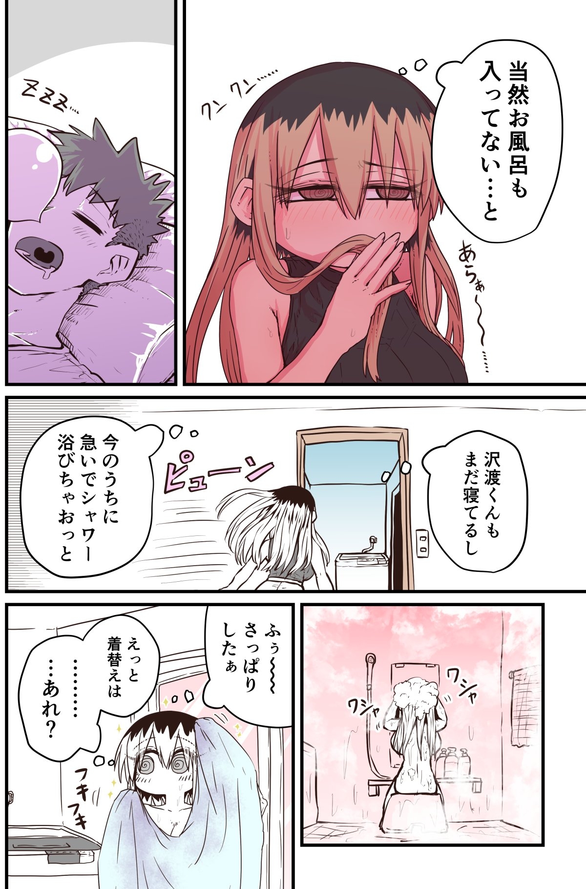 Karasuma-senpai: Batsuichi komochi o tsukare to nari nōnēsan | The tired, divorced woman next door with a child - Page 25