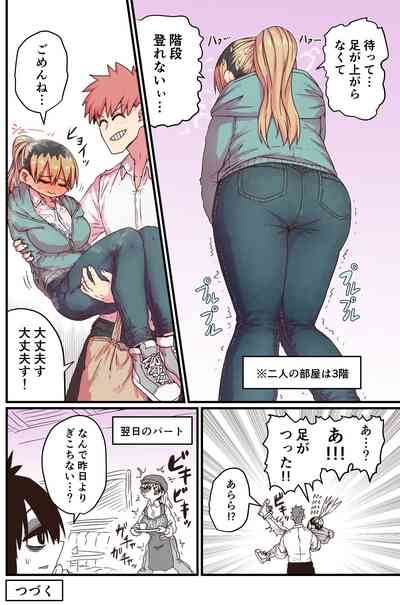 Karasuma-senpai: Batsuichi komochi o tsukare to nari nōnēsan | The tired, divorced woman next door with a child 4