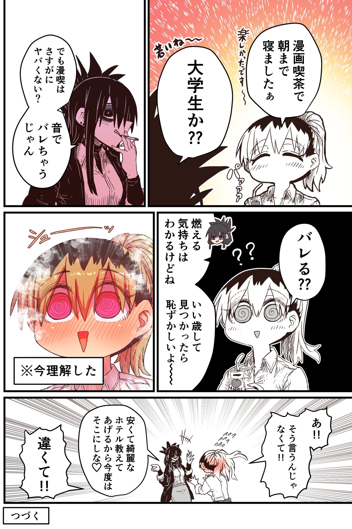 Karasuma-senpai: Batsuichi komochi o tsukare to nari nōnēsan | The tired, divorced woman next door with a child - Page 9