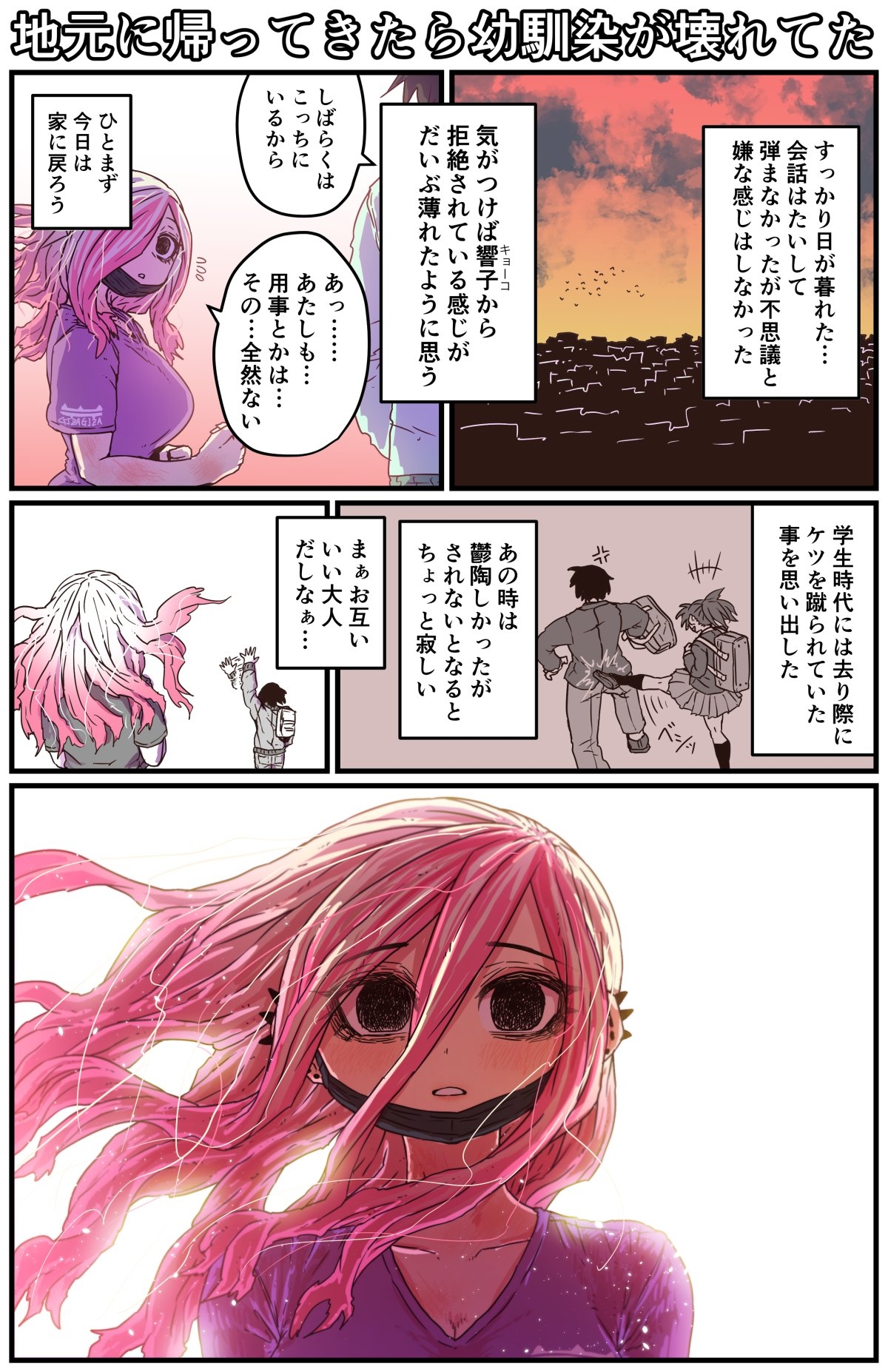 Jimoto ni Kaettekitara Osananajimi ga Kowareteta - Page 3