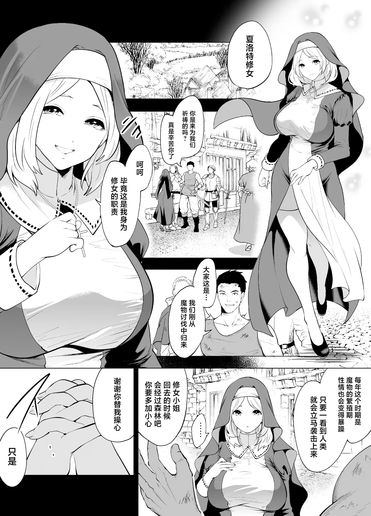 Sodateta Shokushu ni Haramasareta Sister no Matsuro - Page 5