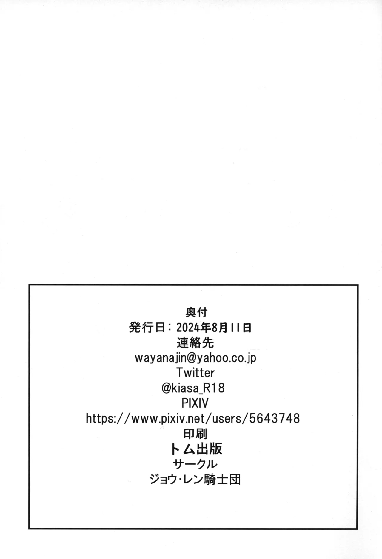 Aoko Blue Soushuuhen Kouhen | Aoko Blue Collected Works Part 2 - Page 20