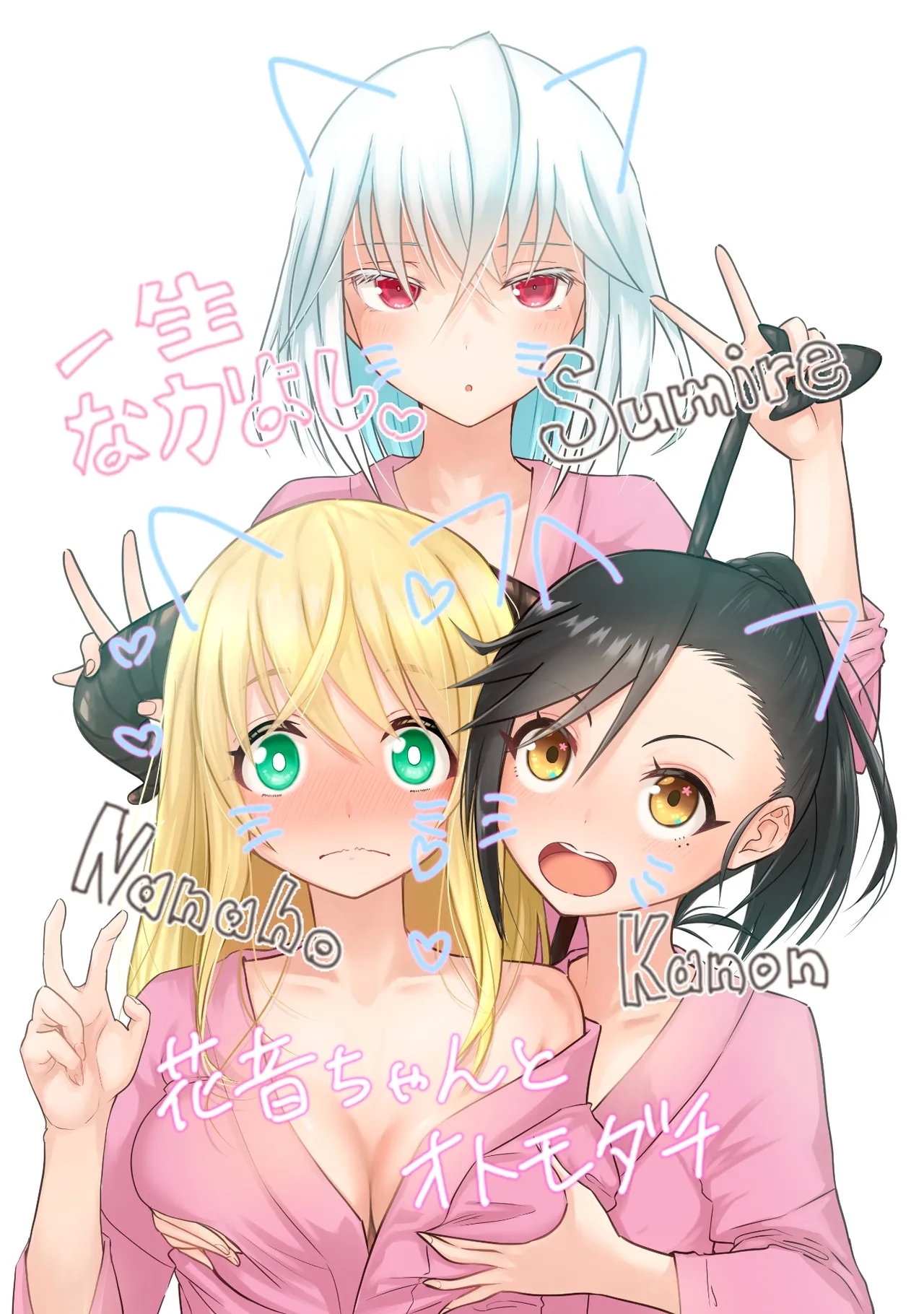 Sou Uke Nise Succubuskai no H na Kokuhaku~ - Page 33