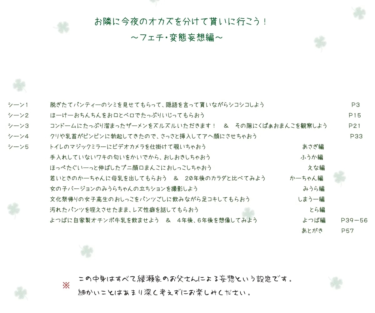 フェチCG集まとめセット - Page 2