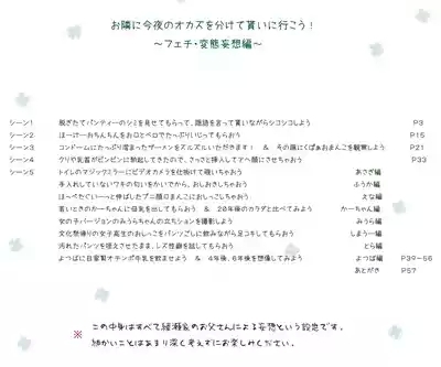 フェチCG集まとめセット 1