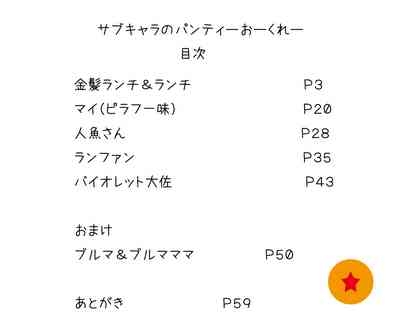 フェチCG集まとめセット 2