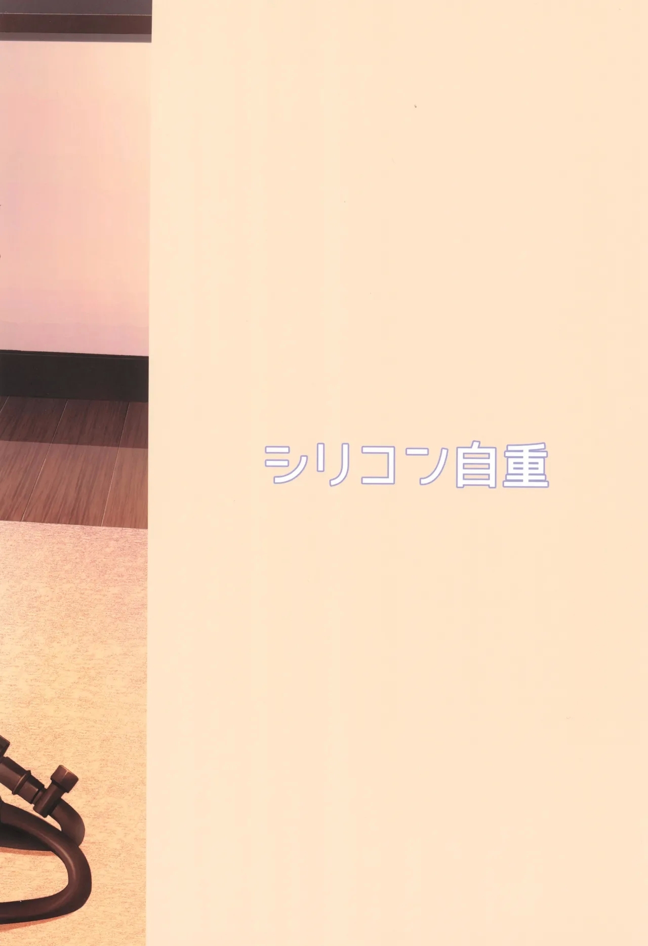 Koto-chan Sensei, Kyuuin Ganbaru! | 加油啊小小鸟老师，让姬姬越吸越大吧！ - Page 41