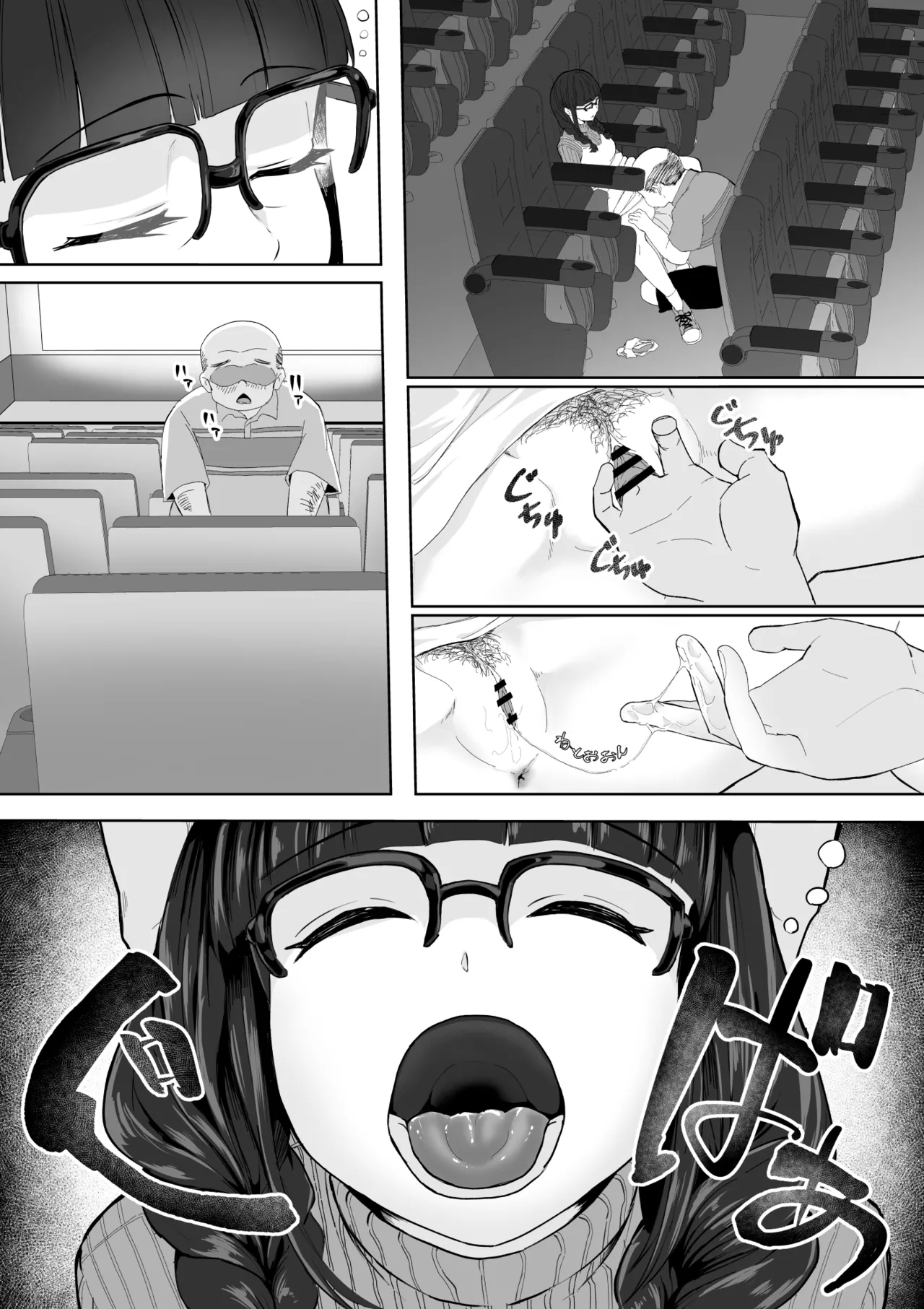 起きない子【映画館】/ OKINAIKO - Page 18