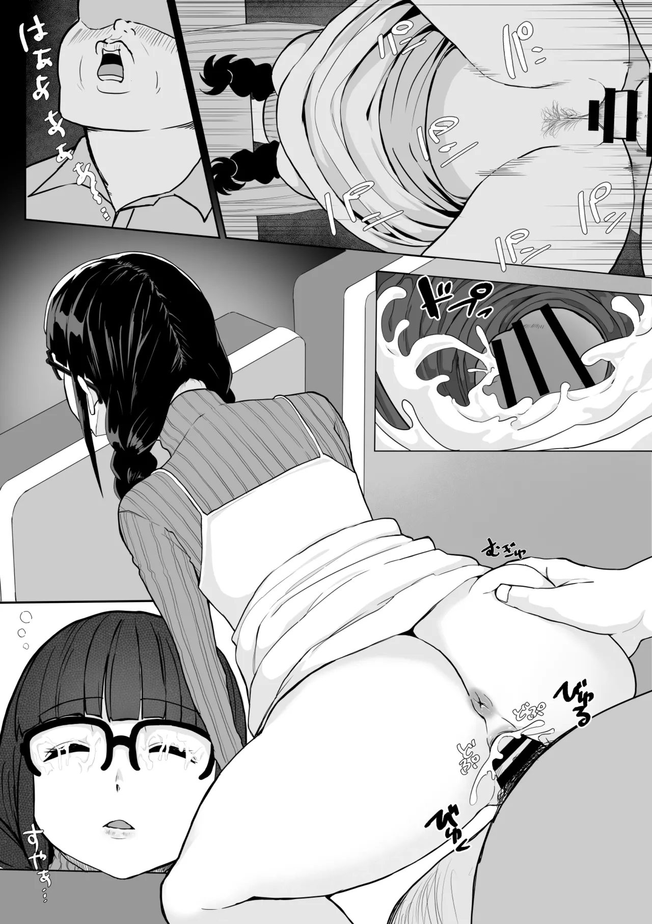 起きない子【映画館】/ OKINAIKO - Page 24