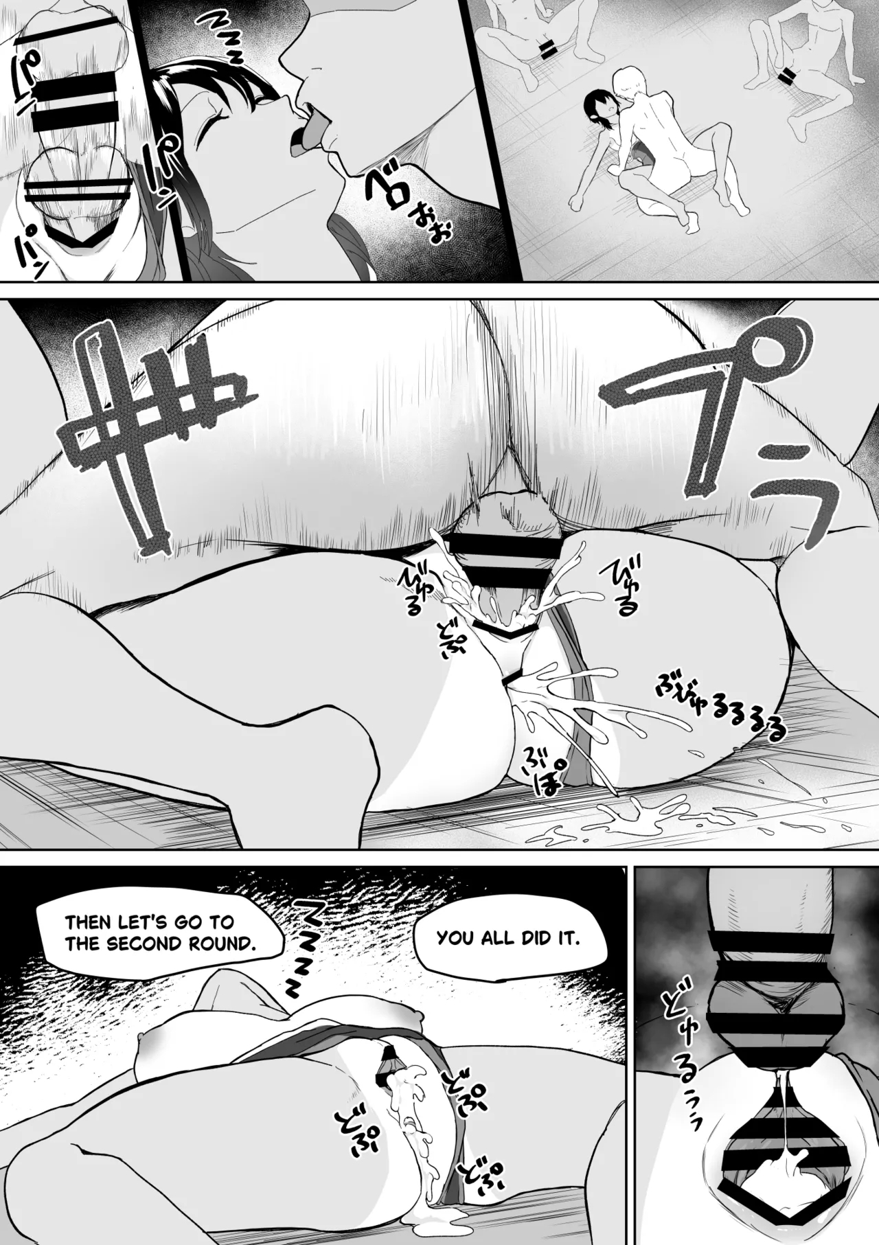 起きない子【水泳部】 / OKINAIKO - Page 32