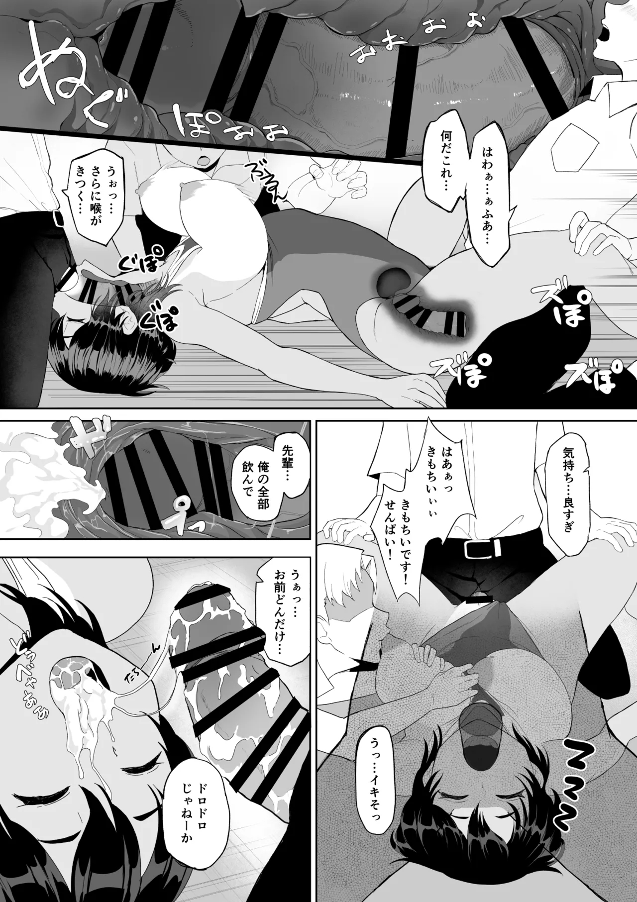 起きない子【水泳部】 / OKINAIKO - Page 7