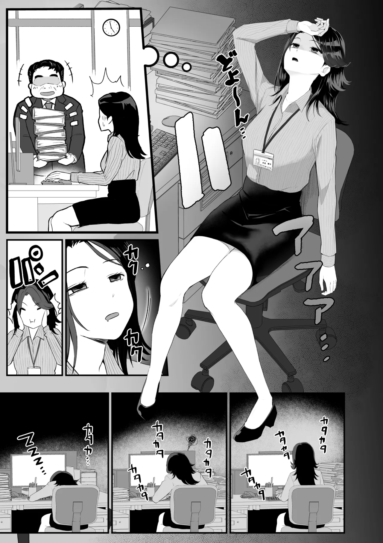 [十色がをん] 起きない子【残業】/ OKINAIKO [overtime work] - Hentaiaz.com - 2