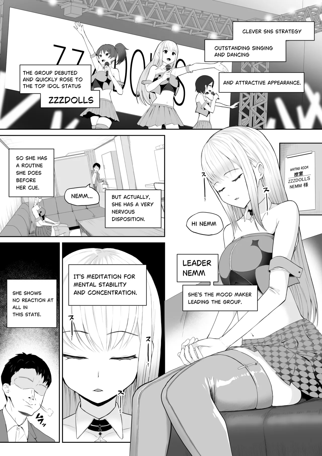 起きない子【アイドル】/ OKINAIKO - Page 20