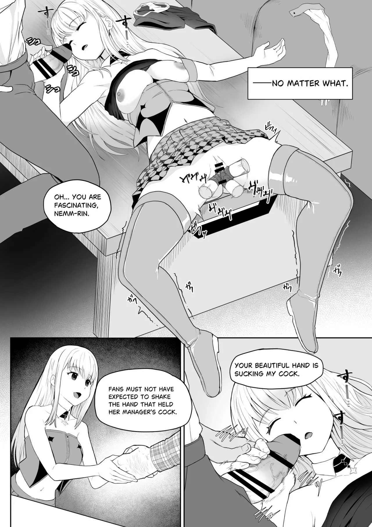 起きない子【アイドル】/ OKINAIKO - Page 21