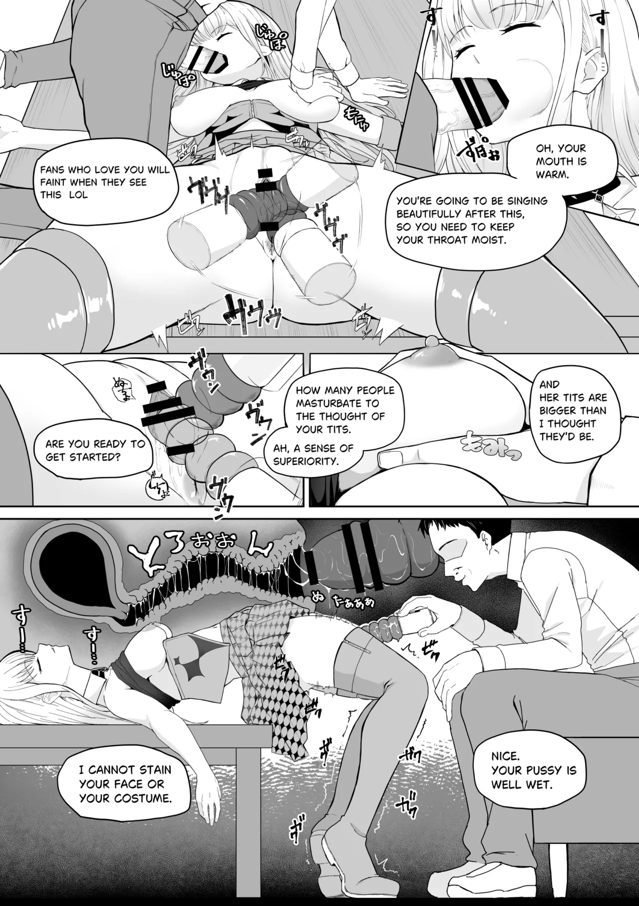 起きない子【アイドル】/ OKINAIKO - Page 22
