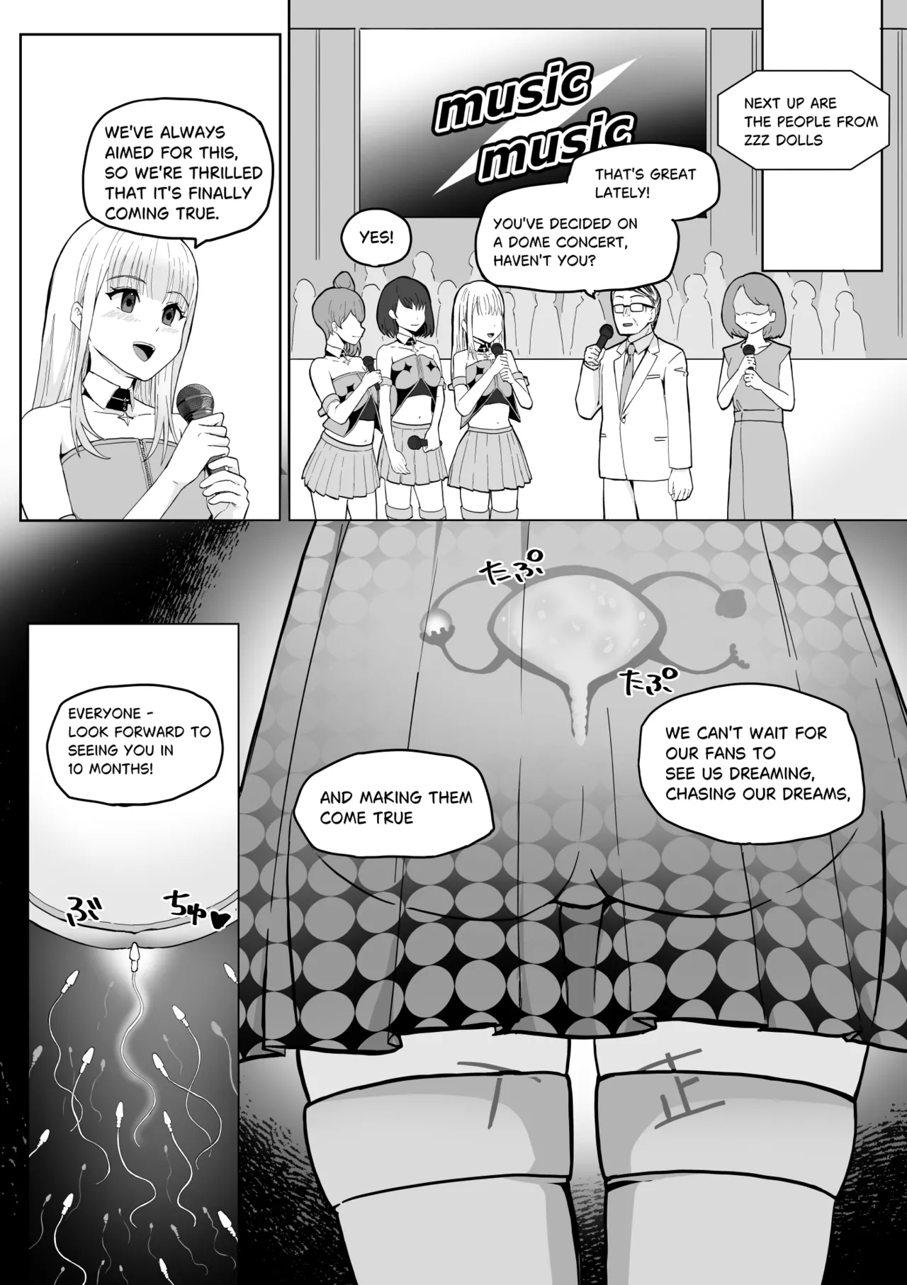 起きない子【アイドル】/ OKINAIKO - Page 37