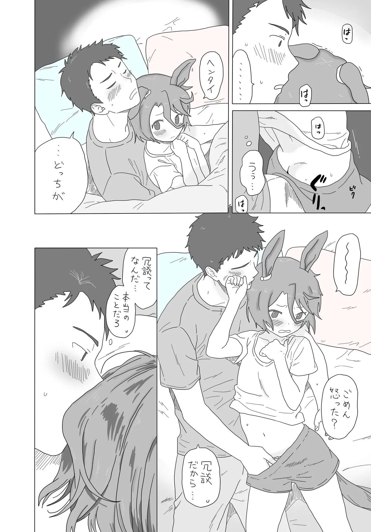 Narita Taishin - Page 13