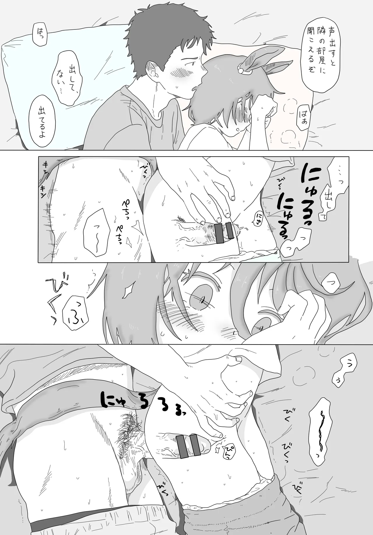 Narita Taishin - Page 15
