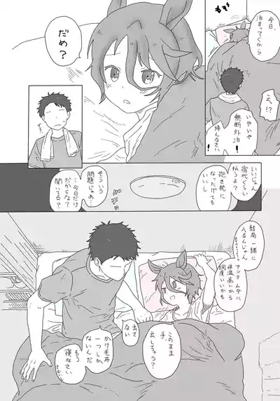 Narita Taishin 3