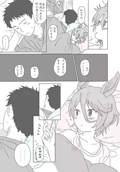 Narita Taishin 4