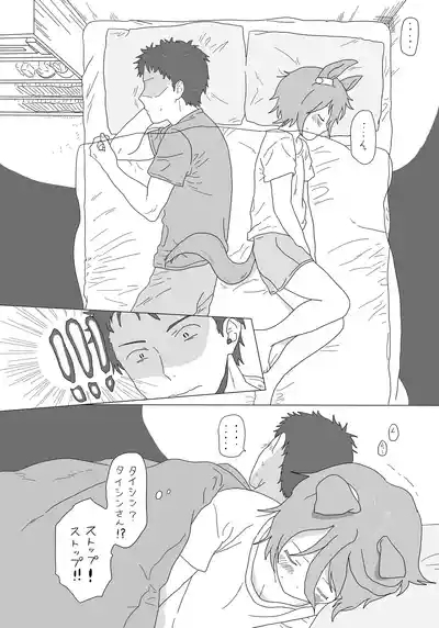 Narita Taishin 5