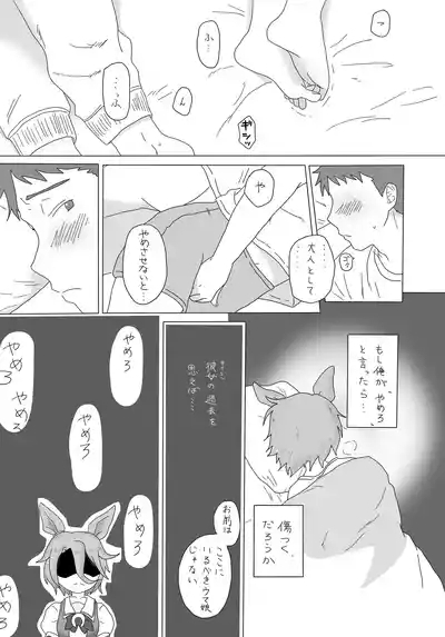 Narita Taishin 6