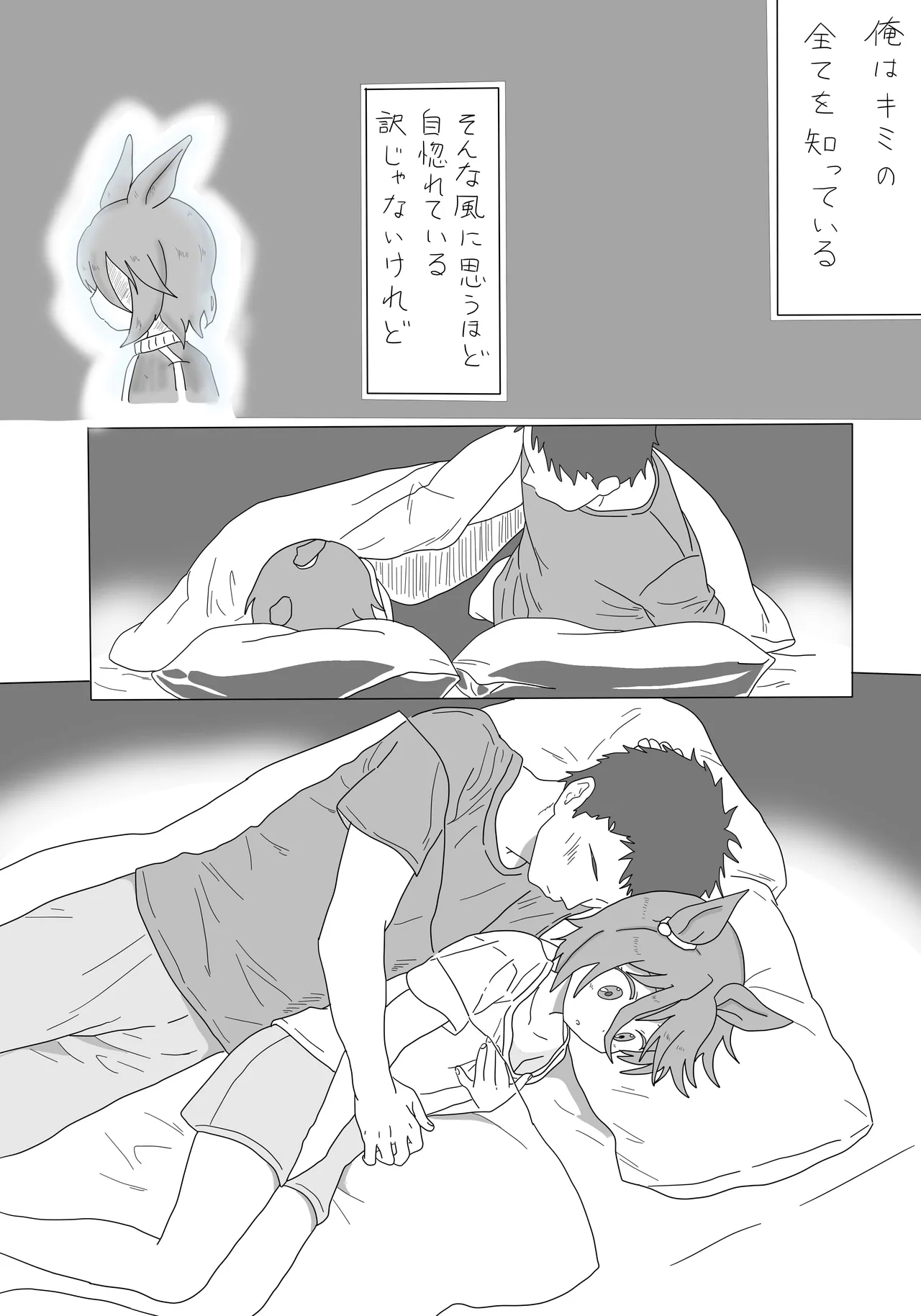 Narita Taishin - Page 7