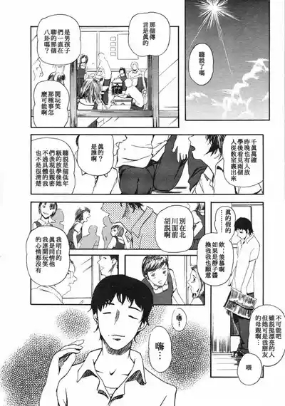 Haitoku no Kizuna | 背德之絆 4