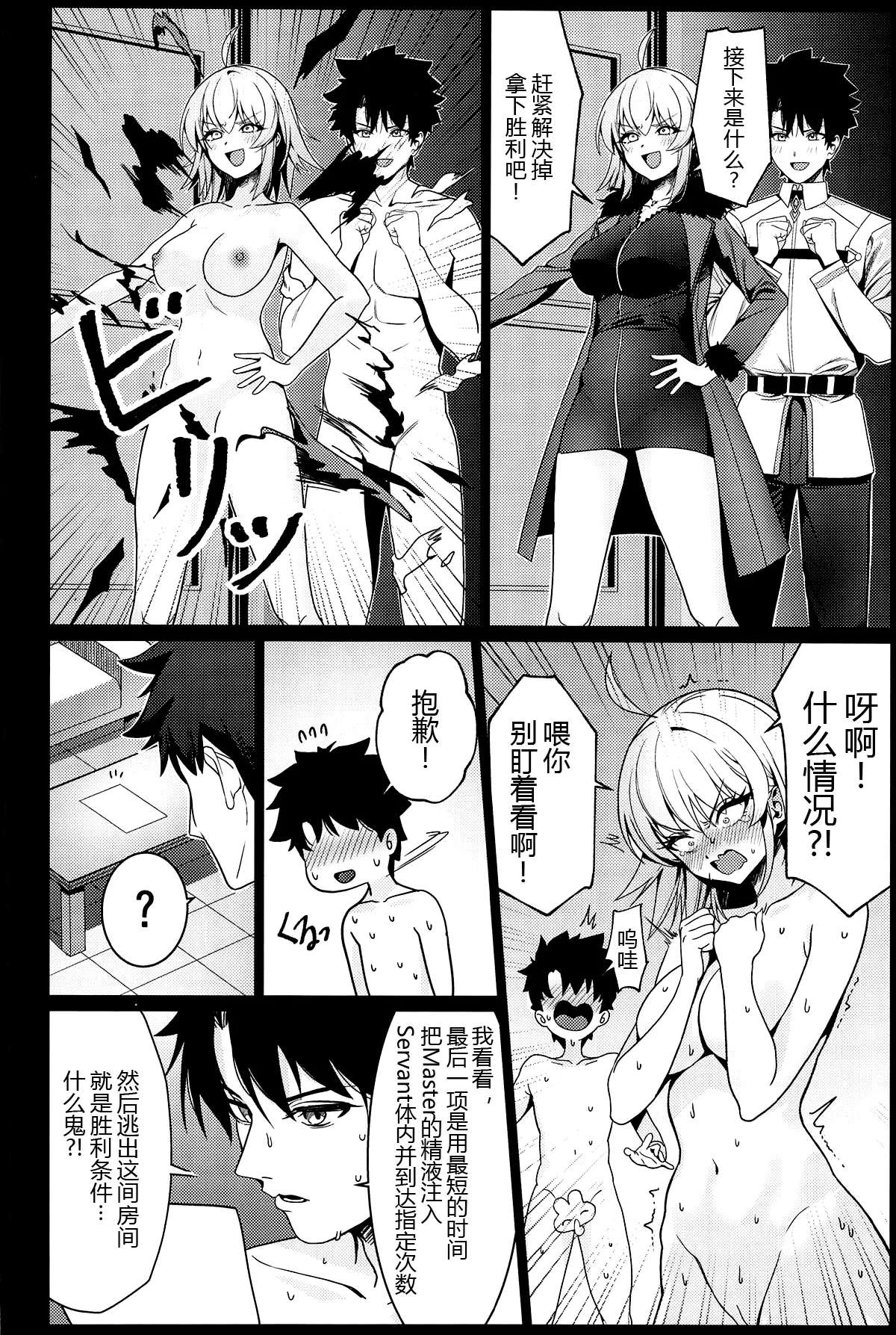 ○○○s Shinai to Derenai Heya ni Tojikomerareta Altertachi Manga - Page 4