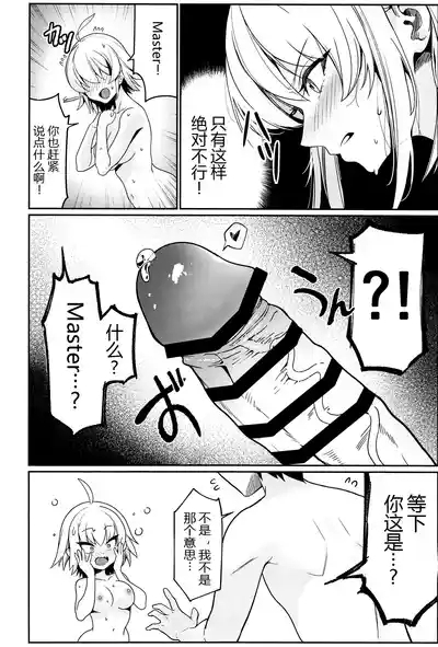 ○○○s Shinai to Derenai Heya ni Tojikomerareta Altertachi Manga 6