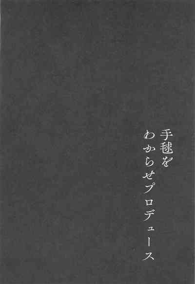 Temari o Wakarase Produce 3